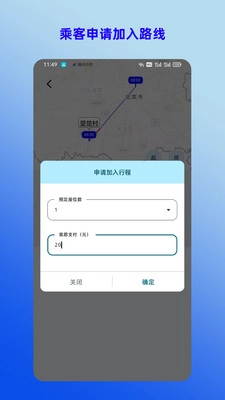 拼拼通勤安卓版图2