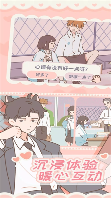 遇见你的猫2026最新版(2)