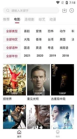 知鱼影视去广告(1)