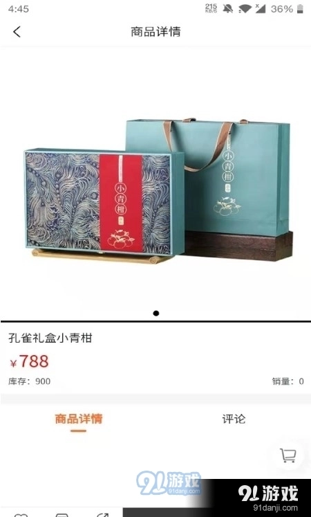 爱茶网(2)