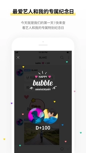 bubble安卓最新版图4