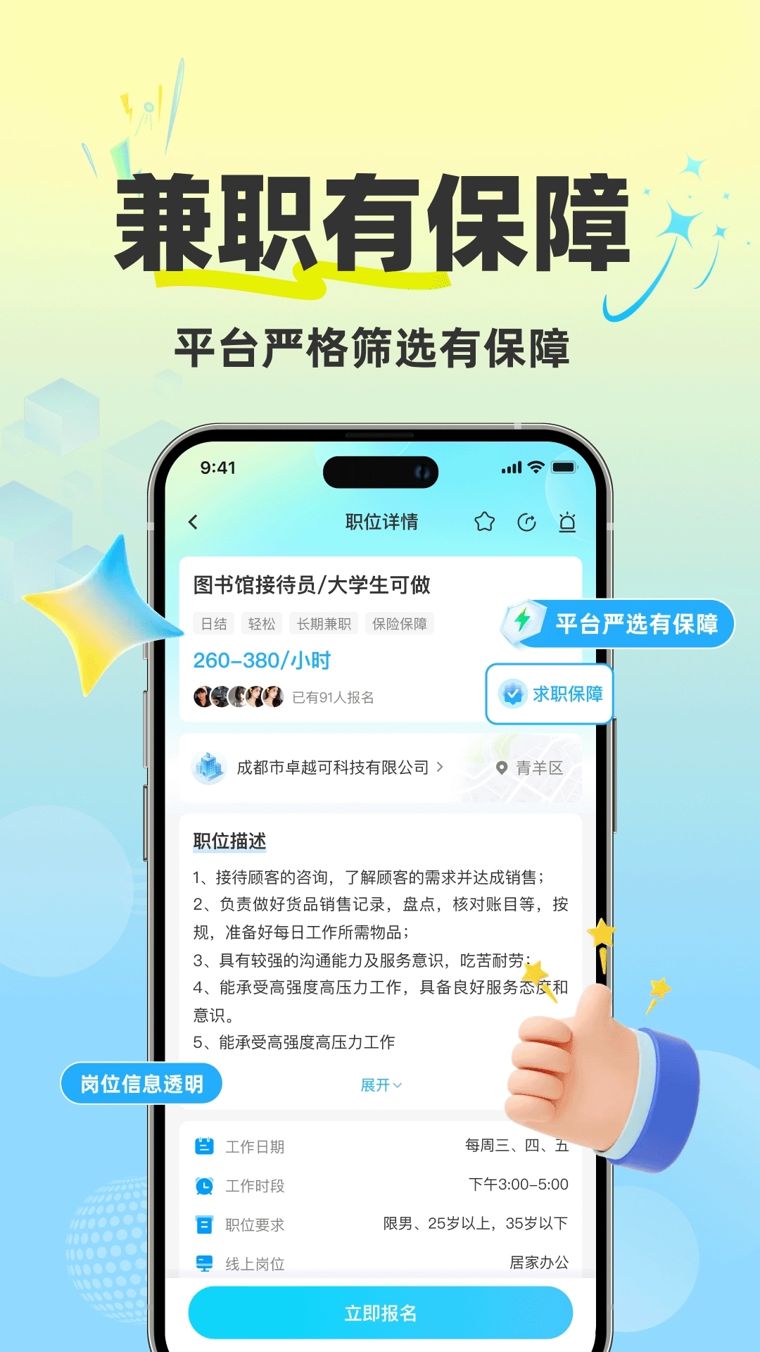 全民赚兼职手机版