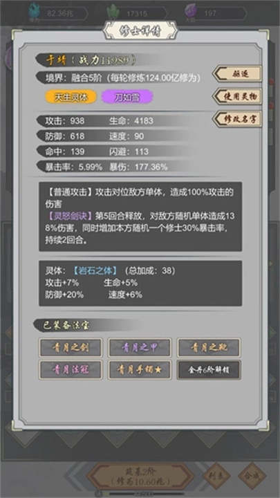 道友合成器修改版