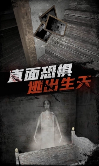 恐怖奶奶传说(3)