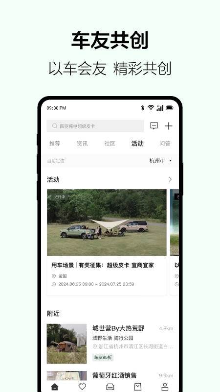 吉利雷达