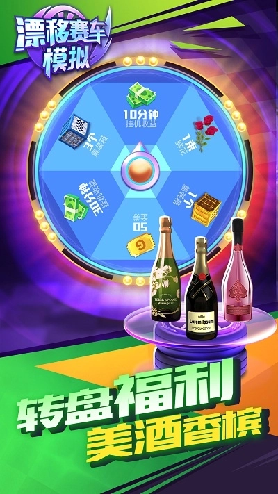 漂移赛车模拟图2