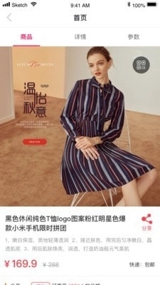 臻品嗨购图2