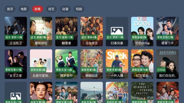 蓝光4K影视安卓版图1