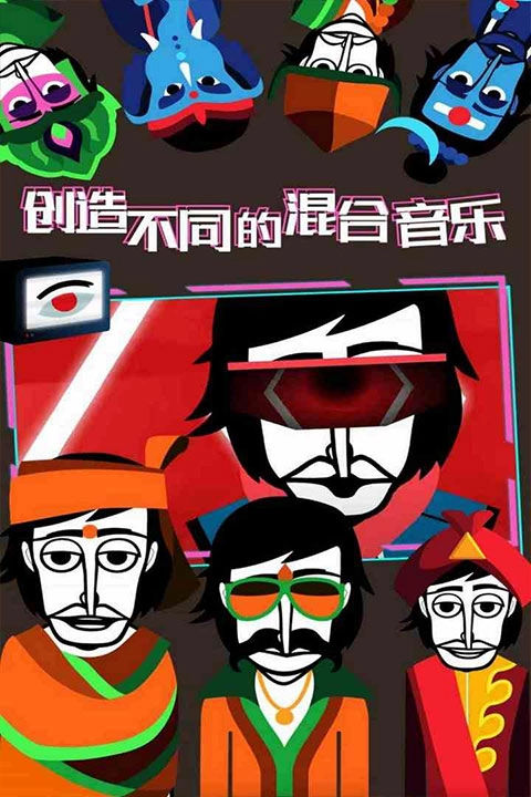 Incredibox最新版(2)