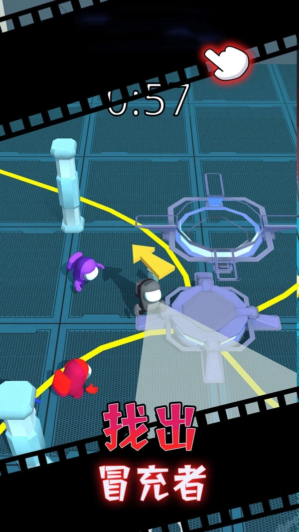 外太空捉迷藏图3