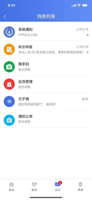 畅行石化
