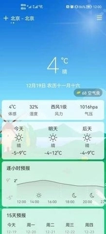 易风天气图3