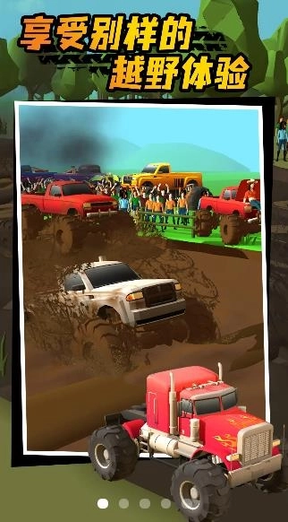 极速越野图3