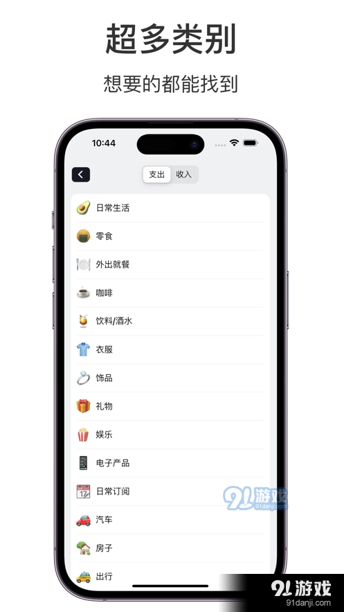 简账图2