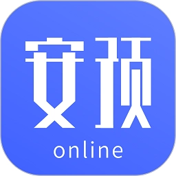 安预在线手机版 v4.5.5