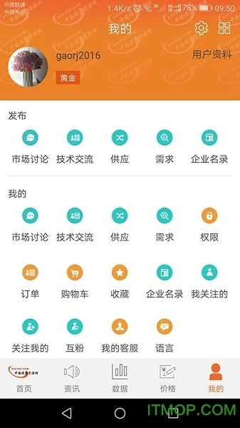 中国煤炭资源网手机版