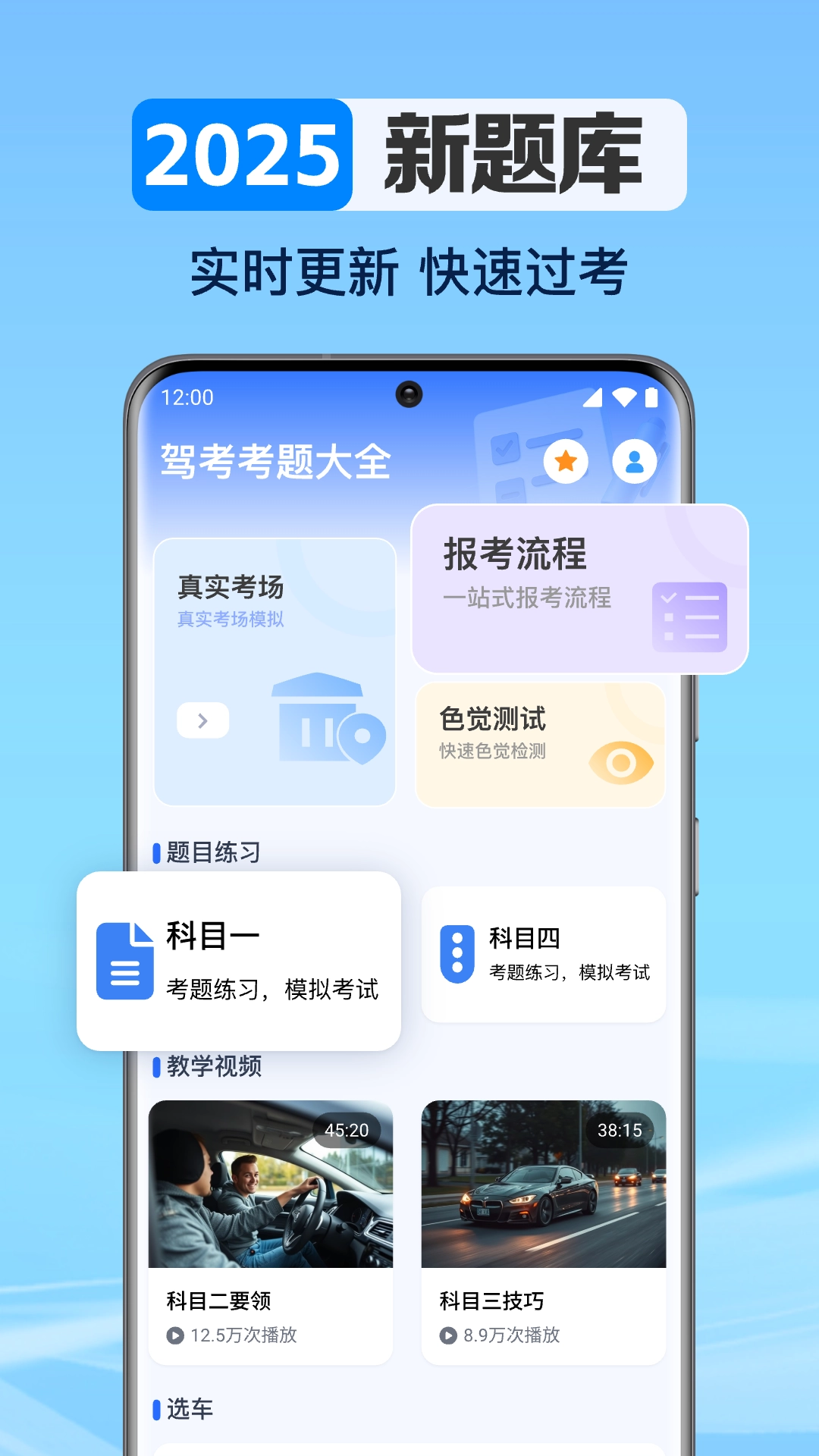 驾考考题大全图1