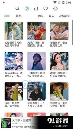 LXMusic(1)