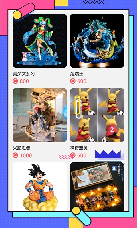 奇趣魔盒
