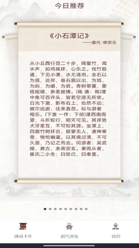 唐诗宋词元曲图1