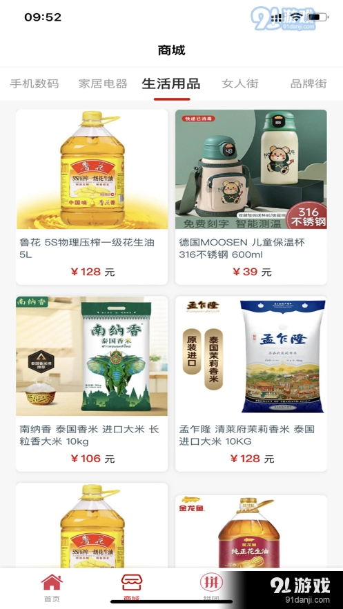 炬福臻选图3