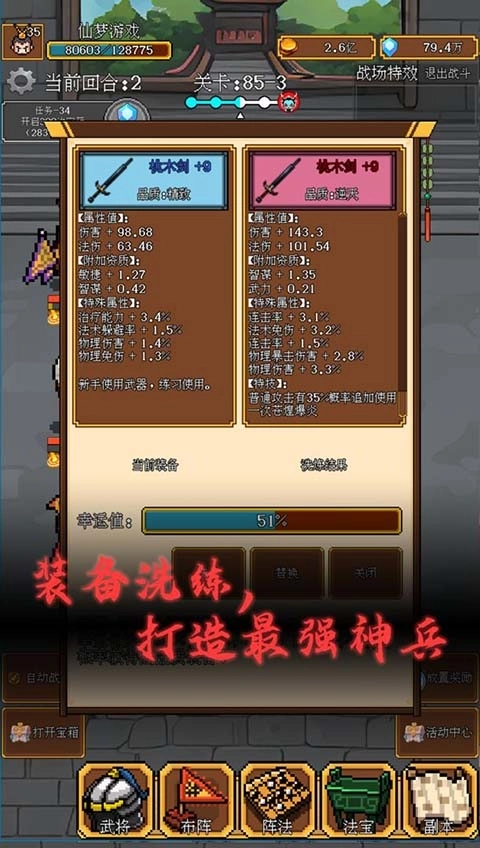 像素三国单机版(2)