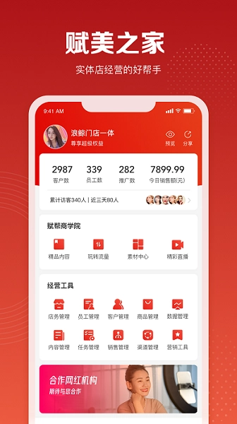 赋美之家