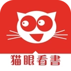 猫眼看书2026最新版