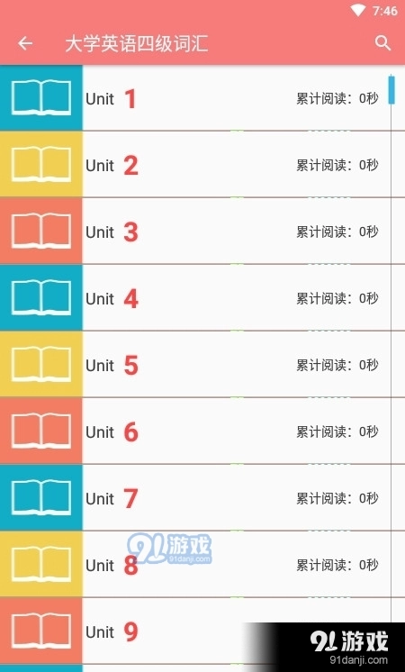 小柚单词图3