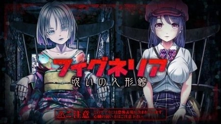 被诅咒的人偶屋图1