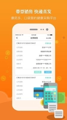 康药多图3