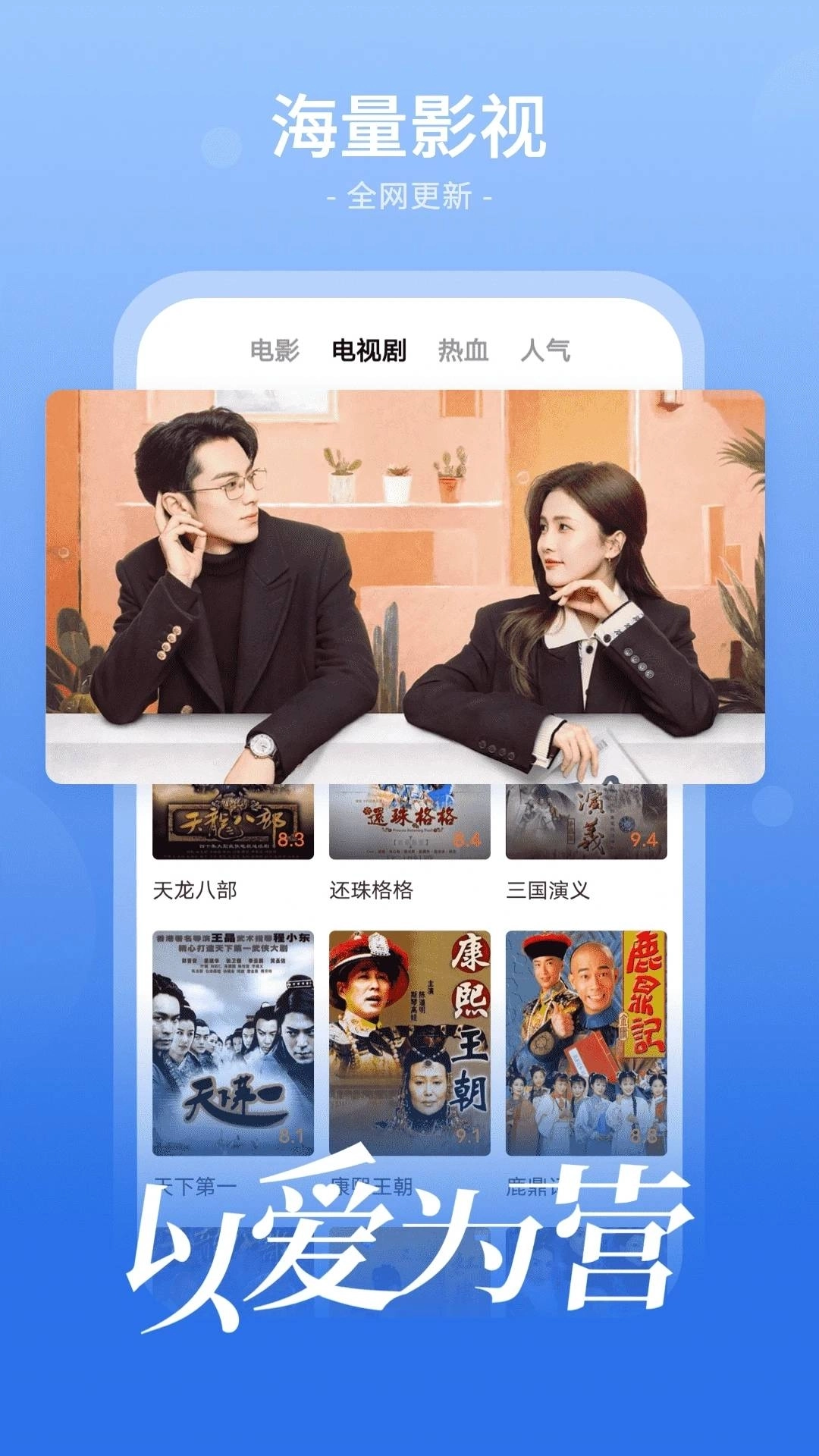 番茄影视大全追剧