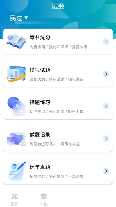 学振慧图3