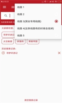 种子磁力微搜(1)