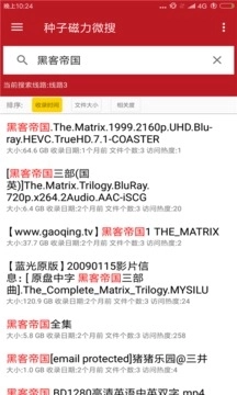 种子磁力微搜(3)