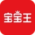 宝宝王