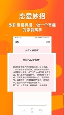 婚姻咨询平台图4