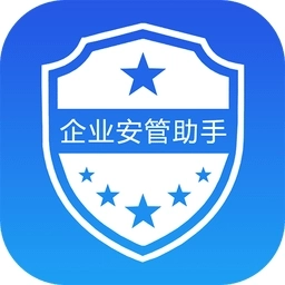企业安全助手