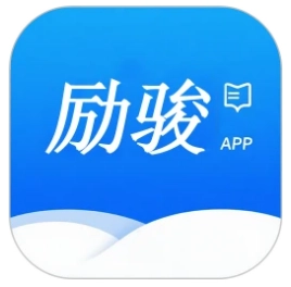 励骏优学学员版 V1.0.3