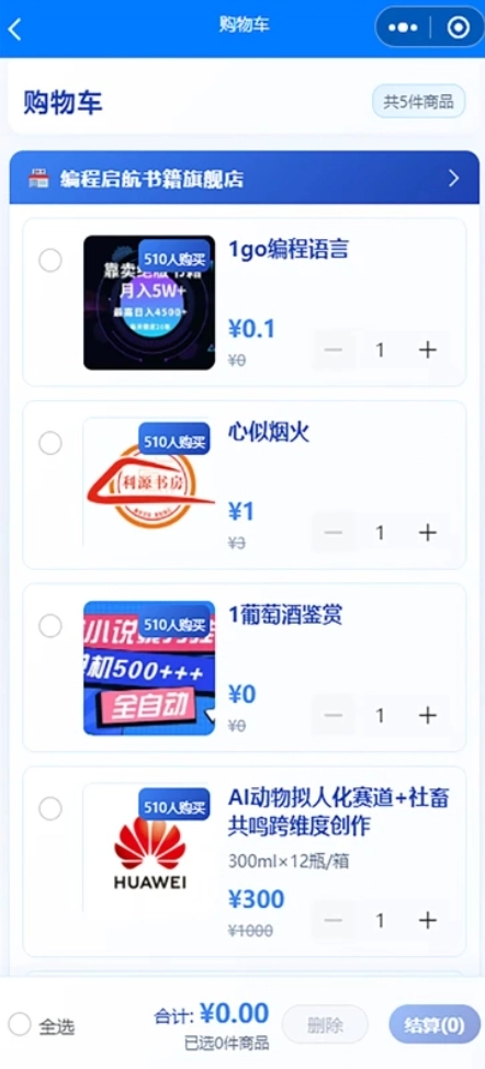 励骏优学学员版图3