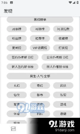 逗比小说