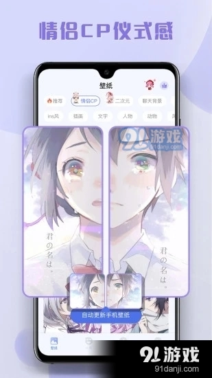 多多主题壁纸(4)