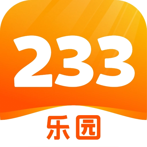 233乐园旧版