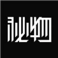 秘物 v1.0.3