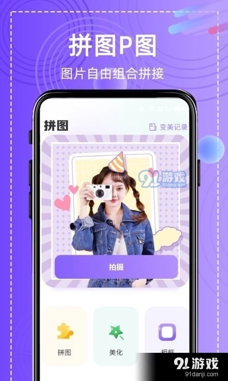 全能高级图相机(2)