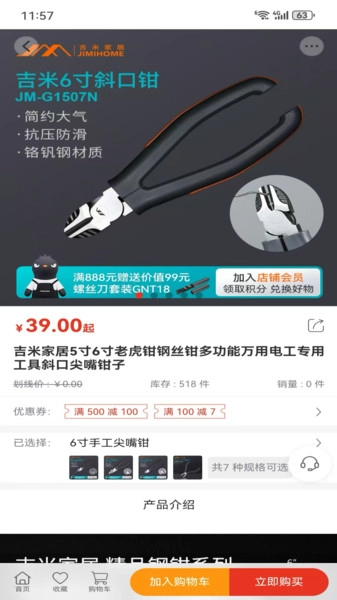 鑫多帮图4