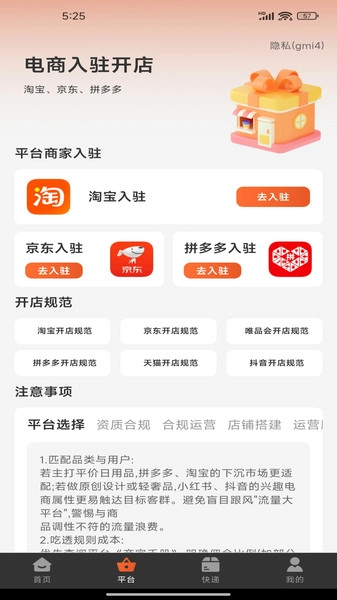 一手货源采购市场图2