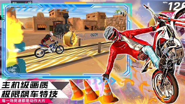 都市模拟飞车图2