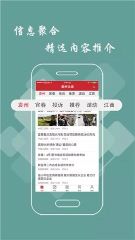 袁州头条图1