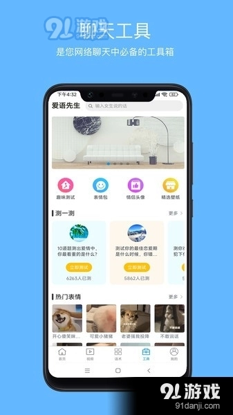 爱语先生图3